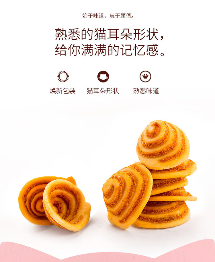 刺猬阿甘 休闲食品猫耳朵 休闲零食小吃90g*3包