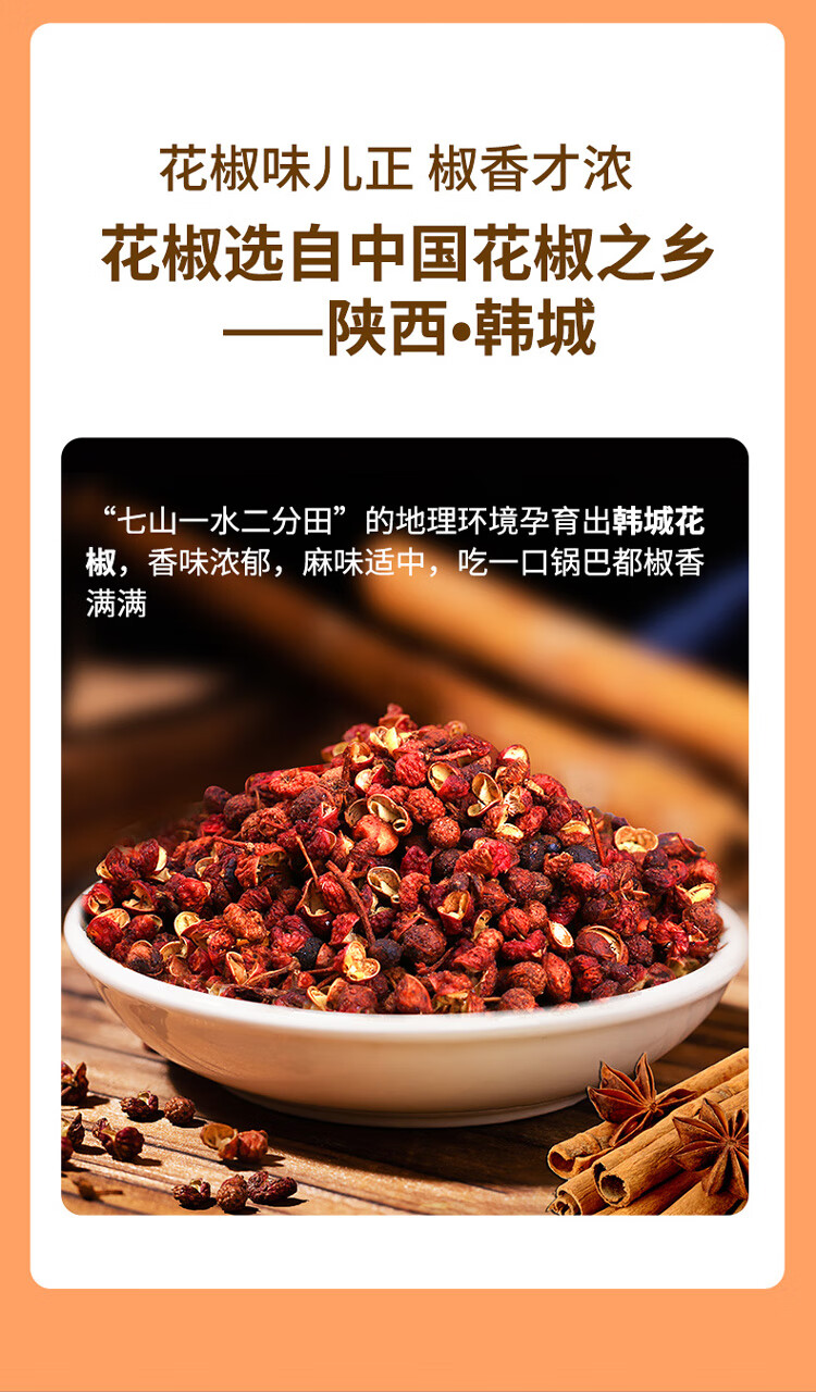 刺猬阿甘 休闲食品花椒锅巴爆辣味 休闲小零食75g*3包