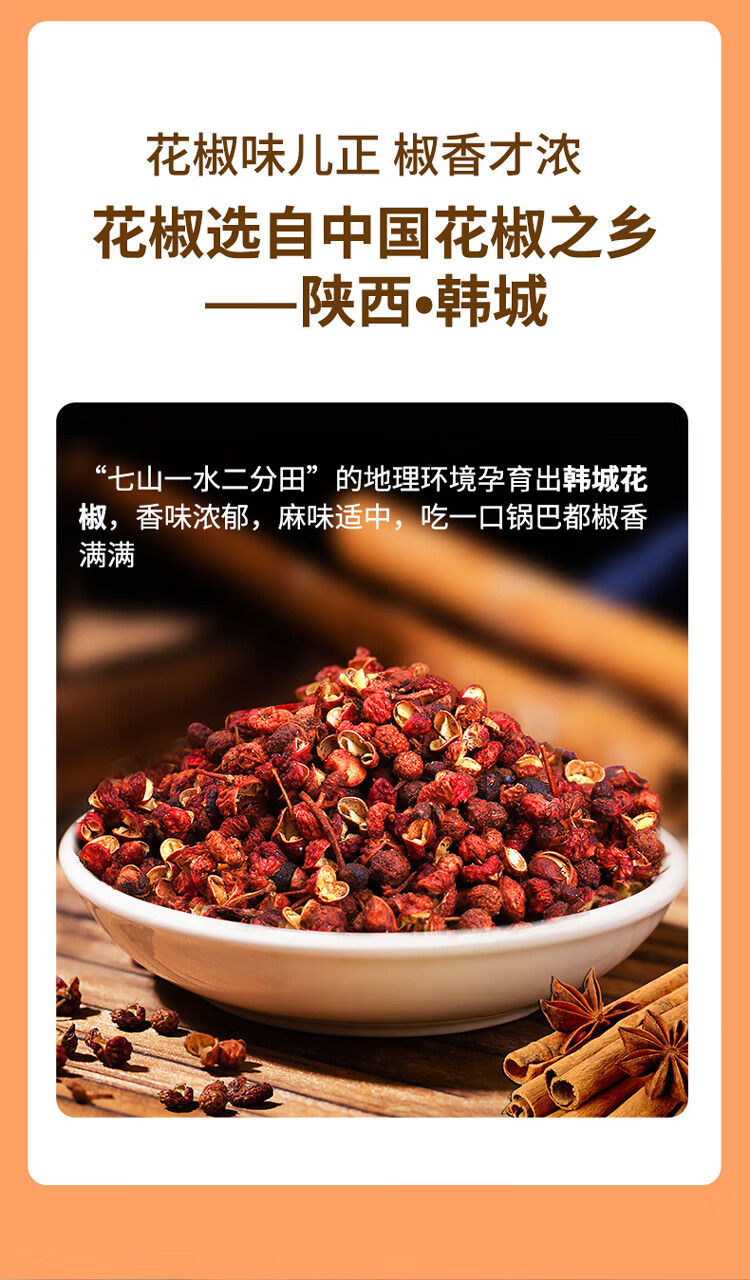 刺猬阿甘 休闲食品花椒锅巴花椒味 休闲小零食75g*3包