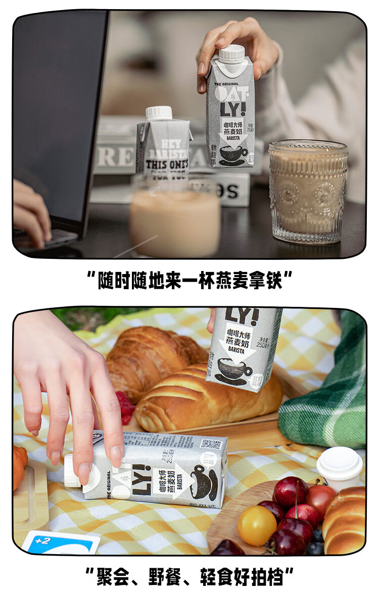 OATLY 燕麦奶谷物早餐奶植物蛋白膳食纤维饮料 咖啡大师燕麦奶250ml*18