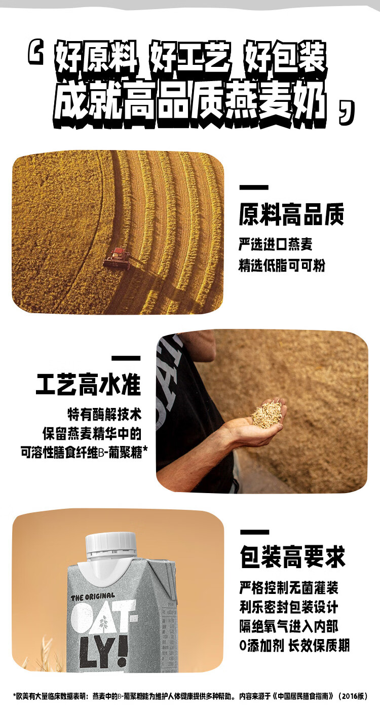 OATLY 燕麦奶谷物早餐奶植物蛋白膳食纤维饮料 咖啡大师燕麦奶250ml*18