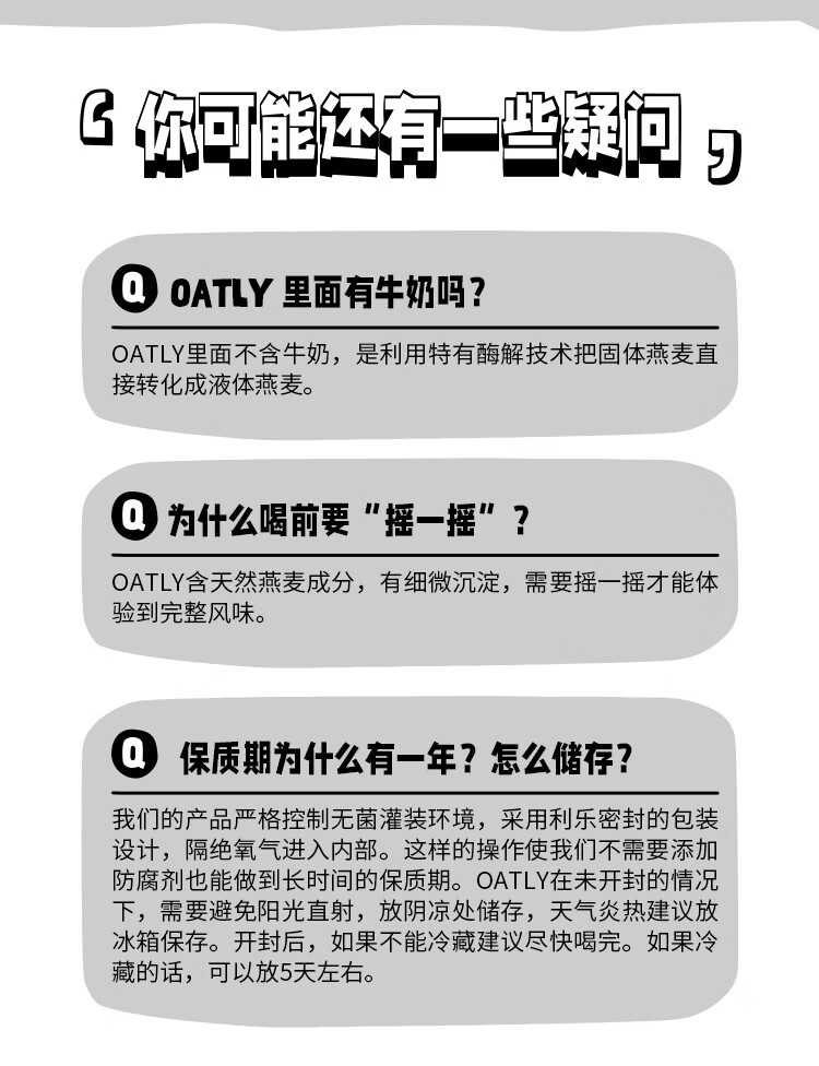 OATLY 燕麦奶谷物早餐奶植物蛋白膳食纤维饮料 咖啡大师燕麦奶250ml*18