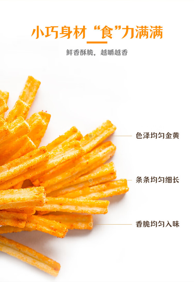 刺猬阿甘 休闲食品沙拉薯条 膨化食品80g*3包