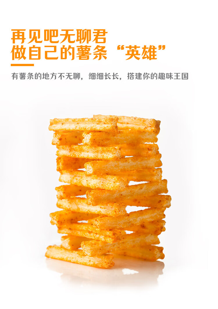 刺猬阿甘 休闲食品沙拉薯条 膨化食品80g*3包