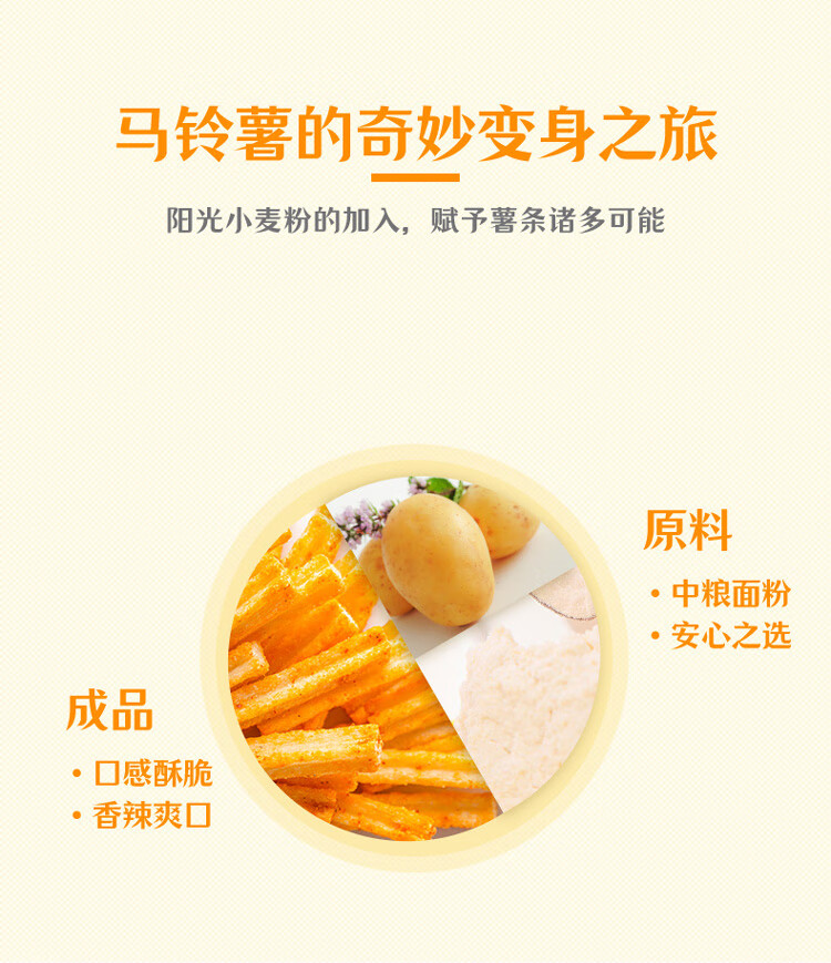 刺猬阿甘 休闲食品沙拉薯条 膨化食品80g*3包