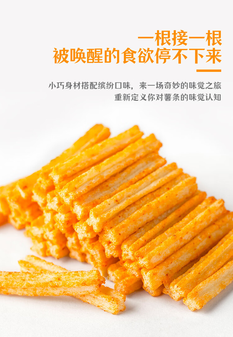 刺猬阿甘 休闲食品沙拉薯条 膨化食品80g*3包