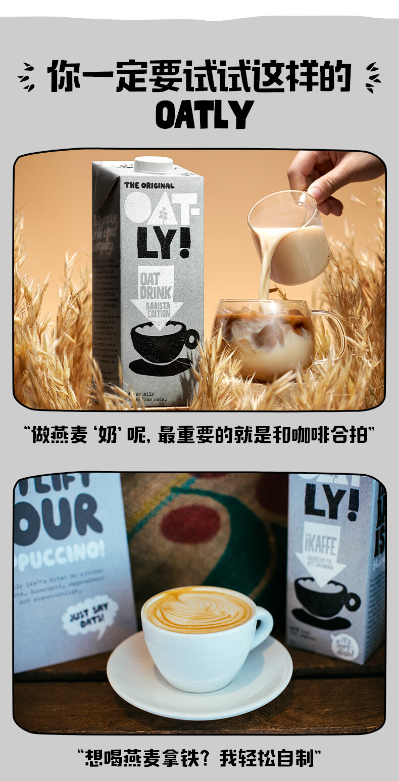 OATLY 燕麦奶谷物早餐奶植物蛋白膳食纤维饮料 原味低脂燕麦奶250ml*6