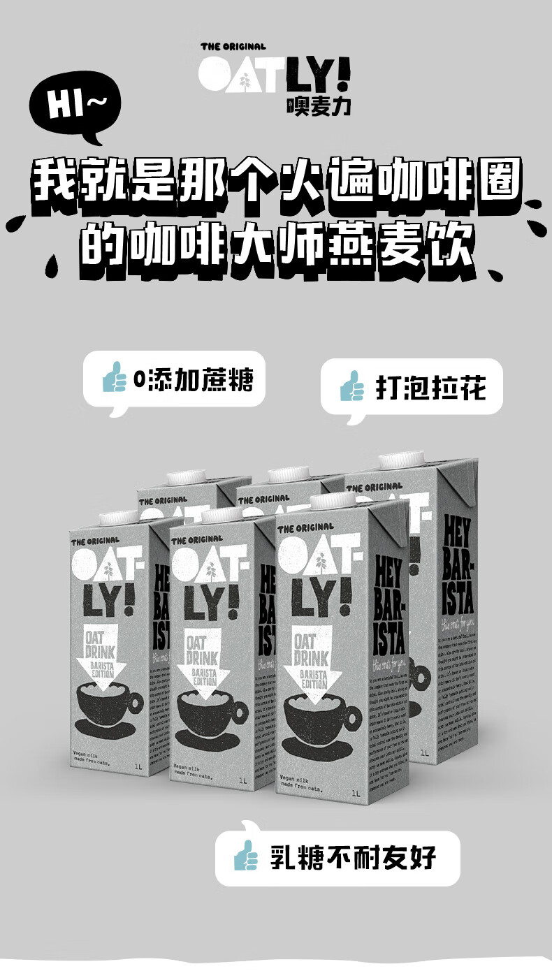 OATLY 燕麦奶谷物早餐奶植物蛋白膳食纤维饮料 巧克力味燕麦奶250ml*6