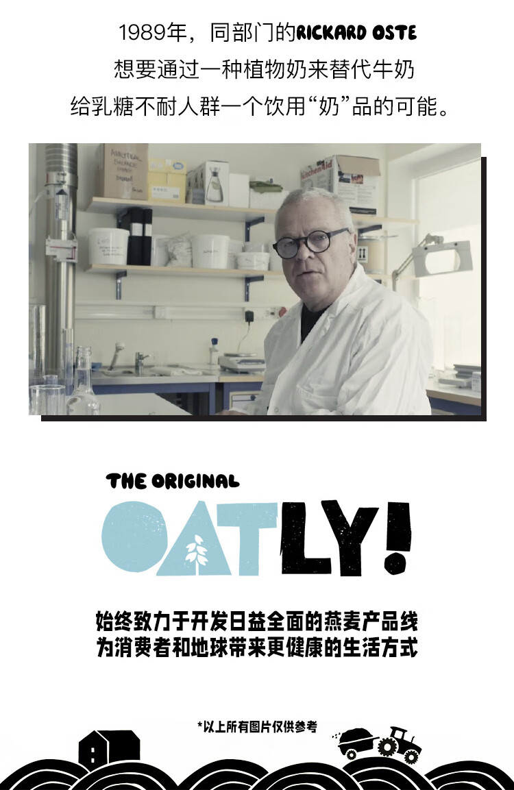 OATLY 燕麦奶谷物早餐奶植物蛋白膳食纤维饮料 咖啡大师燕麦奶250ml*6