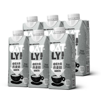 OATLY 燕麦奶谷物早餐奶植物蛋白膳食纤维饮料 咖啡大师燕麦奶250ml*6