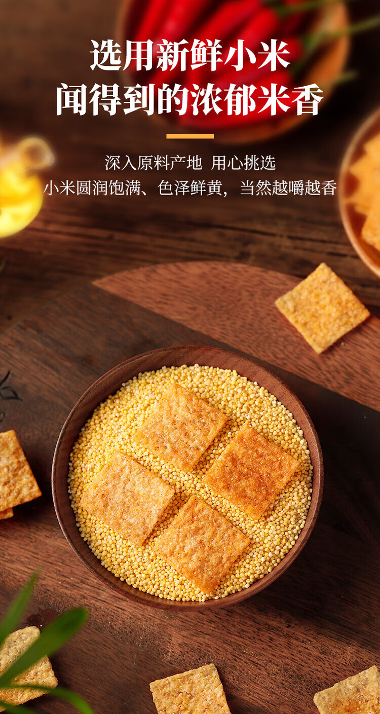 刺猬阿甘 休闲食品小米锅巴 休闲零食小吃90g*3包