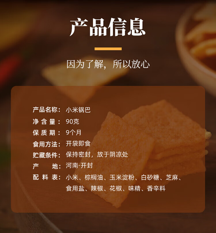 刺猬阿甘 休闲食品小米锅巴 休闲零食小吃90g*3包