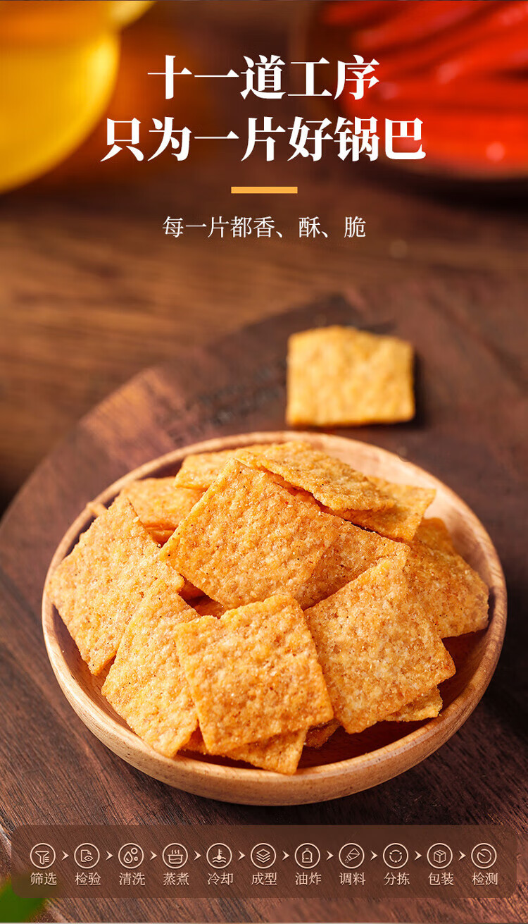 刺猬阿甘 休闲食品小米锅巴 休闲零食小吃90g*3包