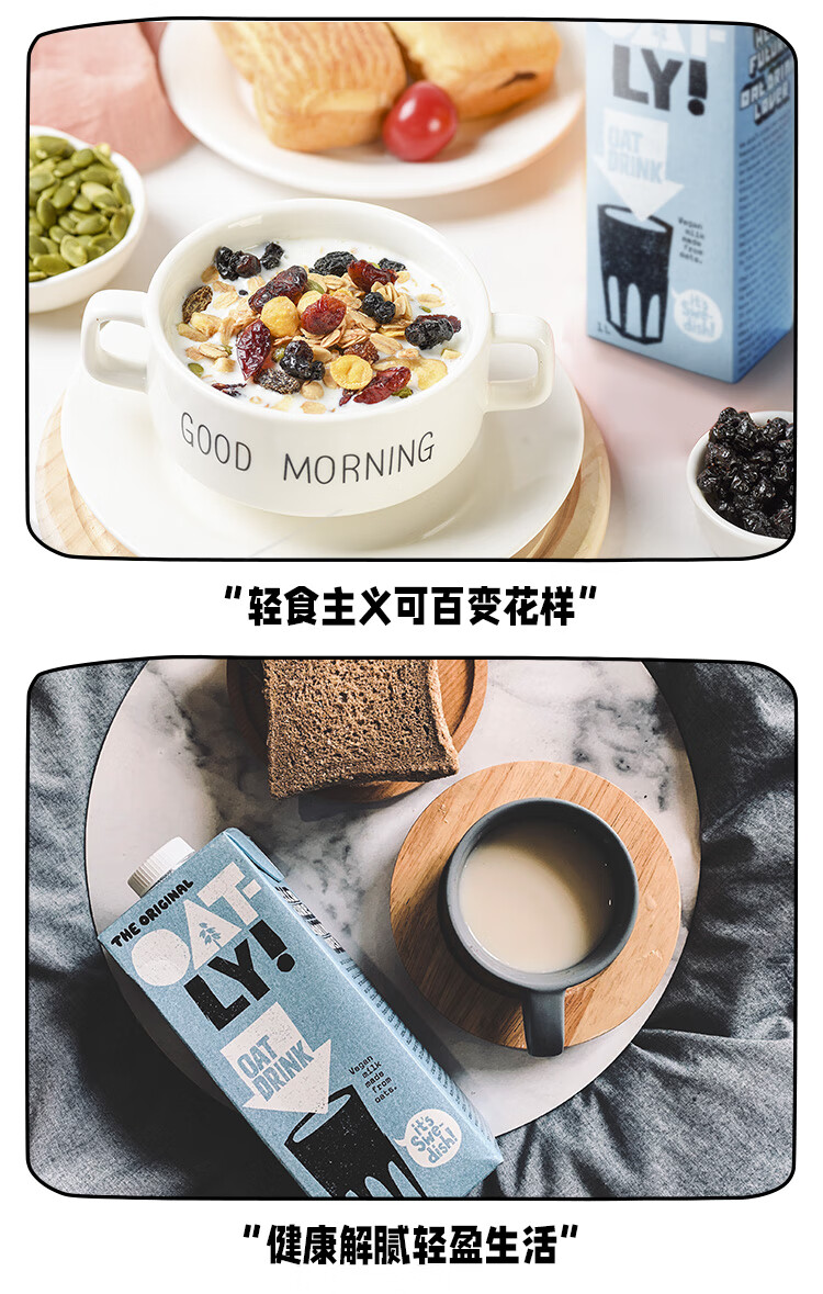 OATLY 燕麦奶谷物早餐奶植物蛋白膳食纤维饮料 原味低脂燕麦奶1L