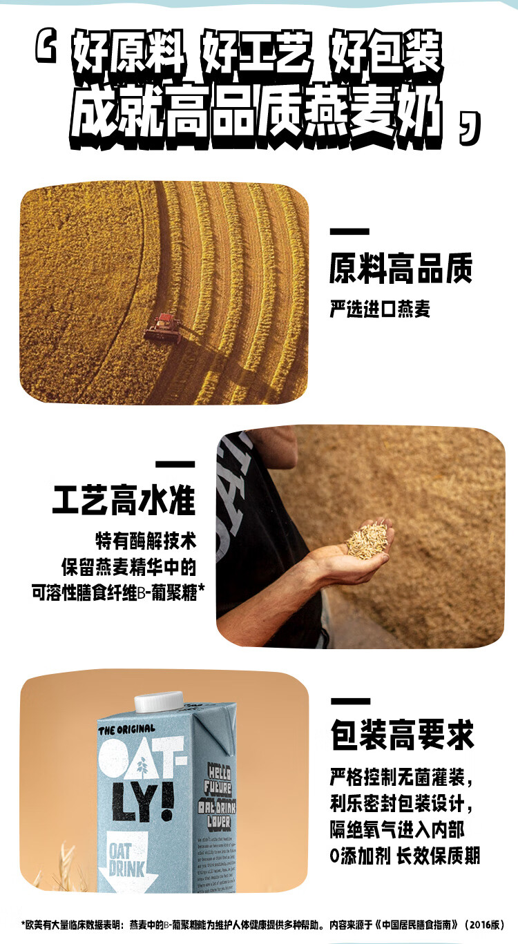 OATLY 燕麦奶谷物早餐奶植物蛋白膳食纤维饮料 原味低脂燕麦奶1L