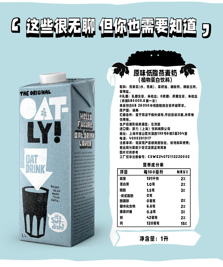OATLY 燕麦奶谷物早餐奶植物蛋白膳食纤维饮料 原味低脂燕麦奶1L