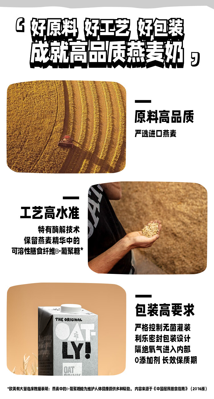 OATLY 燕麦奶谷物早餐奶植物蛋白膳食纤维饮料 咖啡大师燕麦奶1L