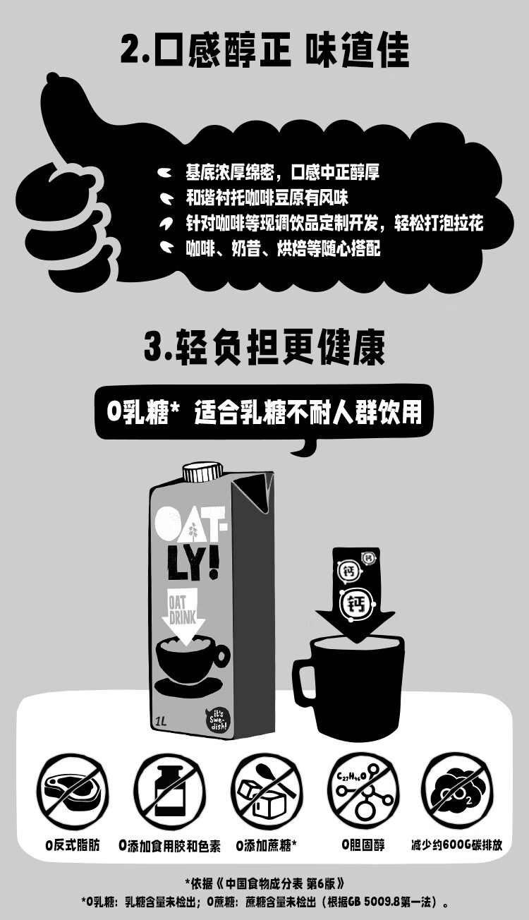 OATLY 燕麦奶谷物早餐奶植物蛋白膳食纤维饮料 咖啡大师燕麦奶1L
