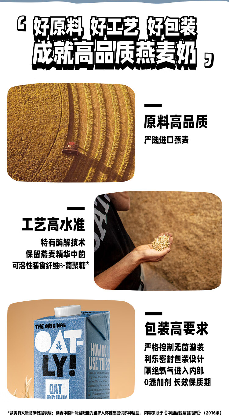 OATLY 燕麦奶谷物早餐奶植物蛋白膳食纤维饮料 原味醇香燕麦奶1L