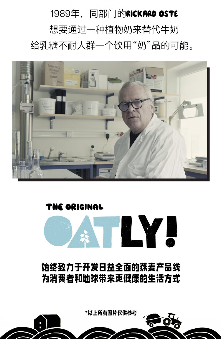 OATLY 燕麦奶谷物早餐奶植物蛋白膳食纤维饮料 原味醇香燕麦奶1L