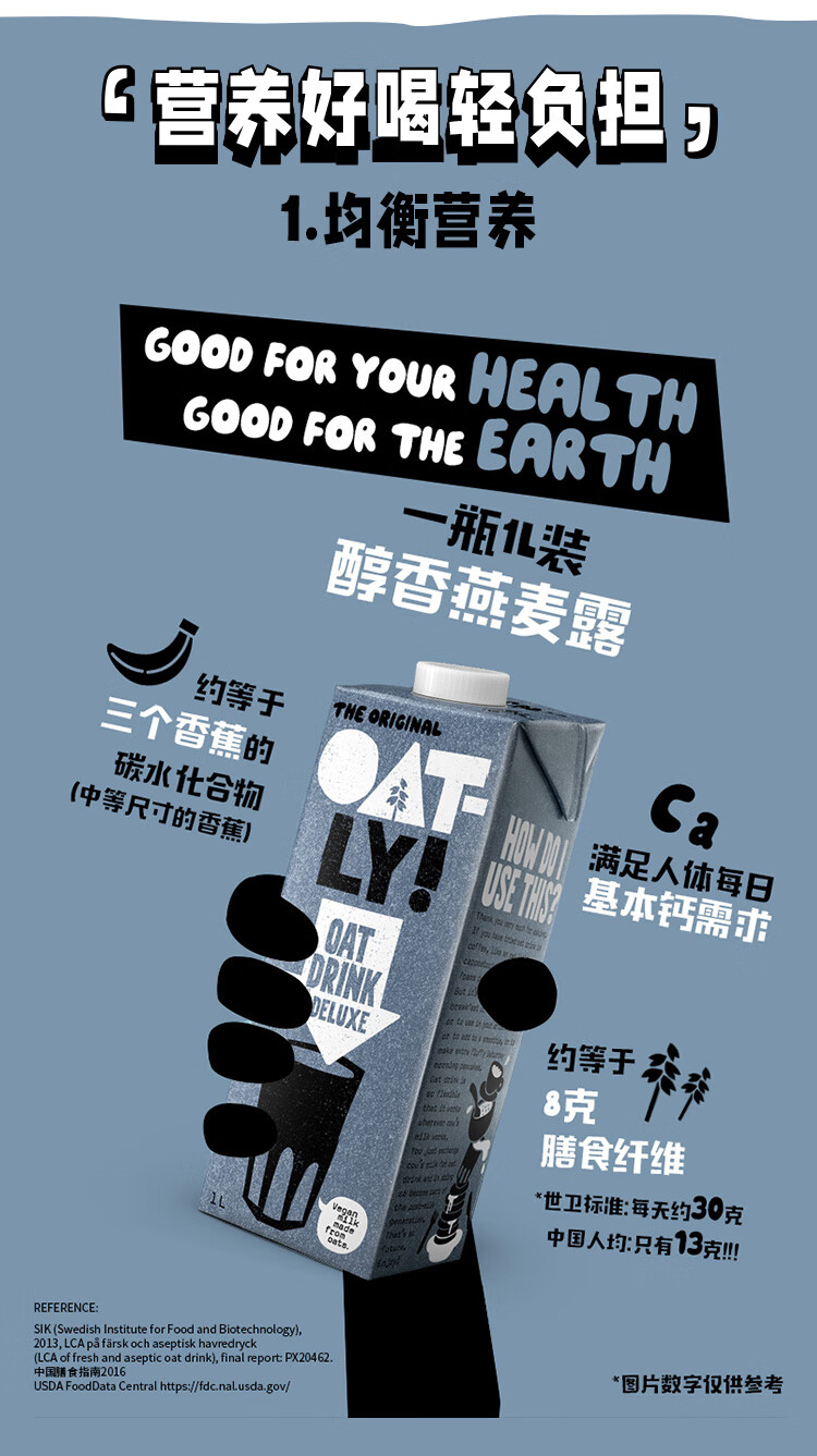 OATLY 燕麦奶谷物早餐奶植物蛋白膳食纤维饮料 原味醇香燕麦奶1L