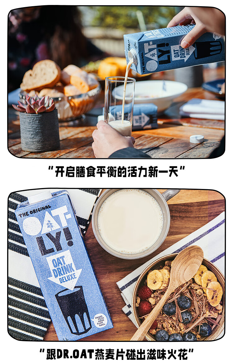OATLY 燕麦奶谷物早餐奶植物蛋白膳食纤维饮料 原味醇香燕麦奶1L
