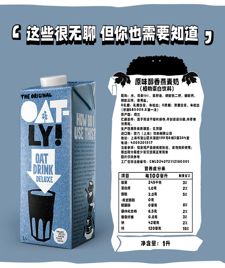 OATLY 燕麦奶谷物早餐奶植物蛋白膳食纤维饮料 原味醇香燕麦奶1L