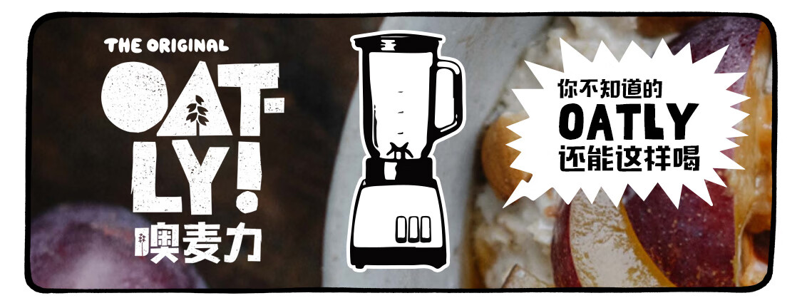 OATLY 燕麦奶谷物早餐奶植物蛋白膳食纤维饮料 原味醇香燕麦奶1L