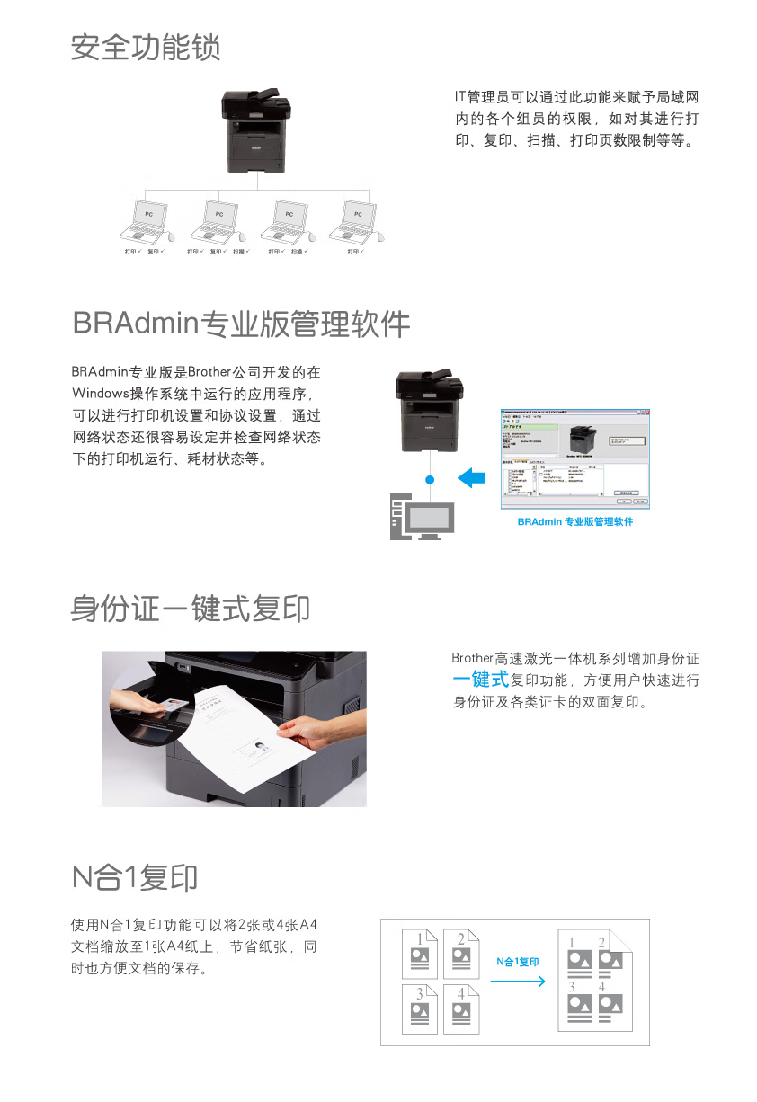 兄弟（brother）MFC-8540DN 双面网络多功能一体机 A4幅面自动双面打印、复印、传真、扫描 标配有线网络