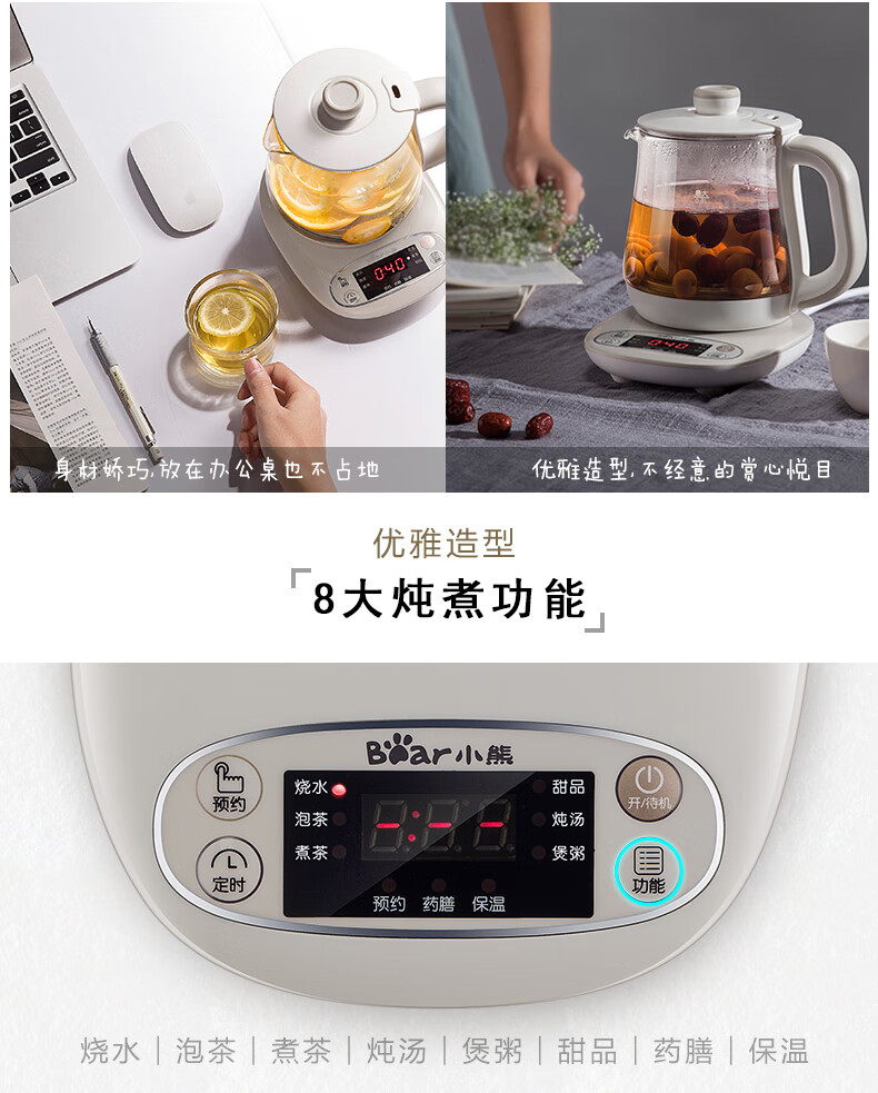 小熊（Bear）迷你养生壶 YSH-A08U6 煮花茶壶电热水壶电煮锅玻璃加厚保温杯