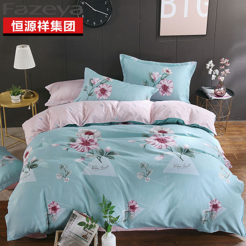 恒源祥家纺床上用品 四件套 一帘幽梦1DB1962
