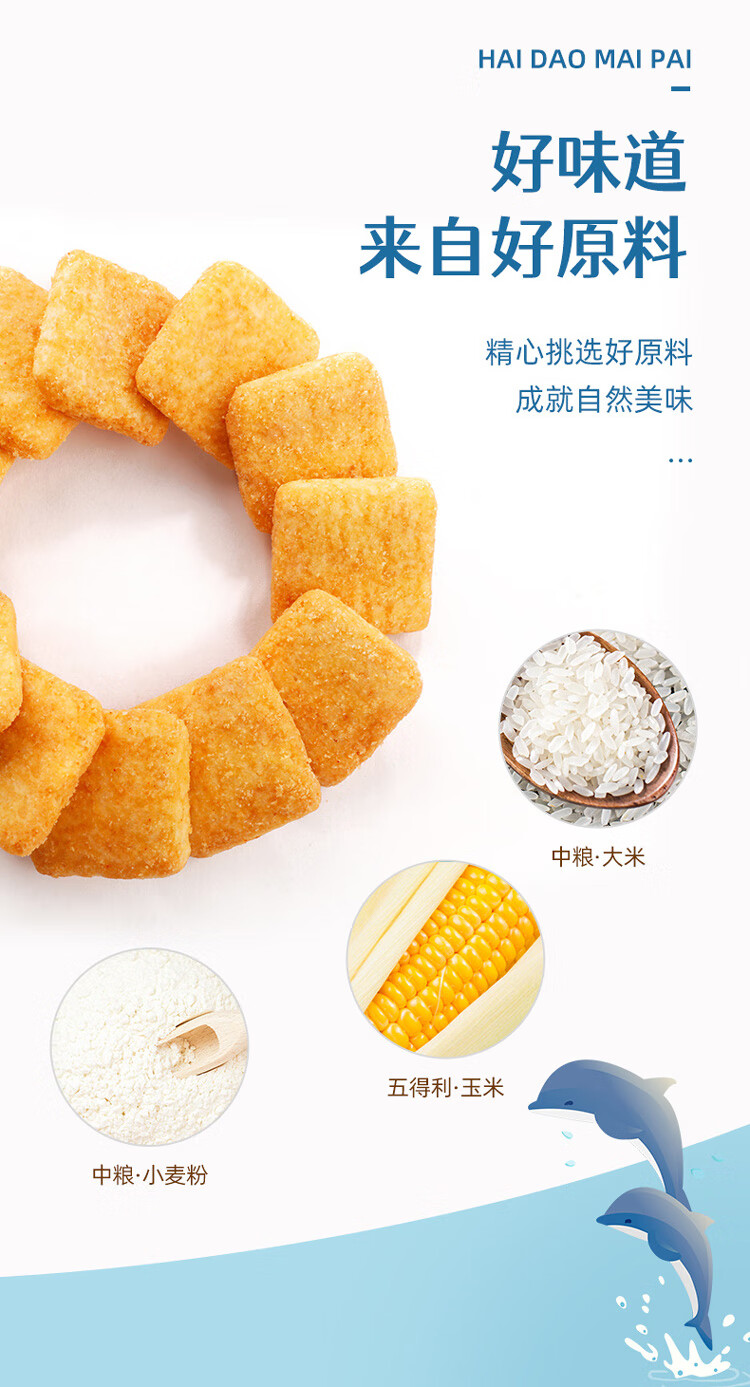 刺猬阿甘 休闲食品海岛麦派 休闲食品办公室小零食膨化小吃70g*3包