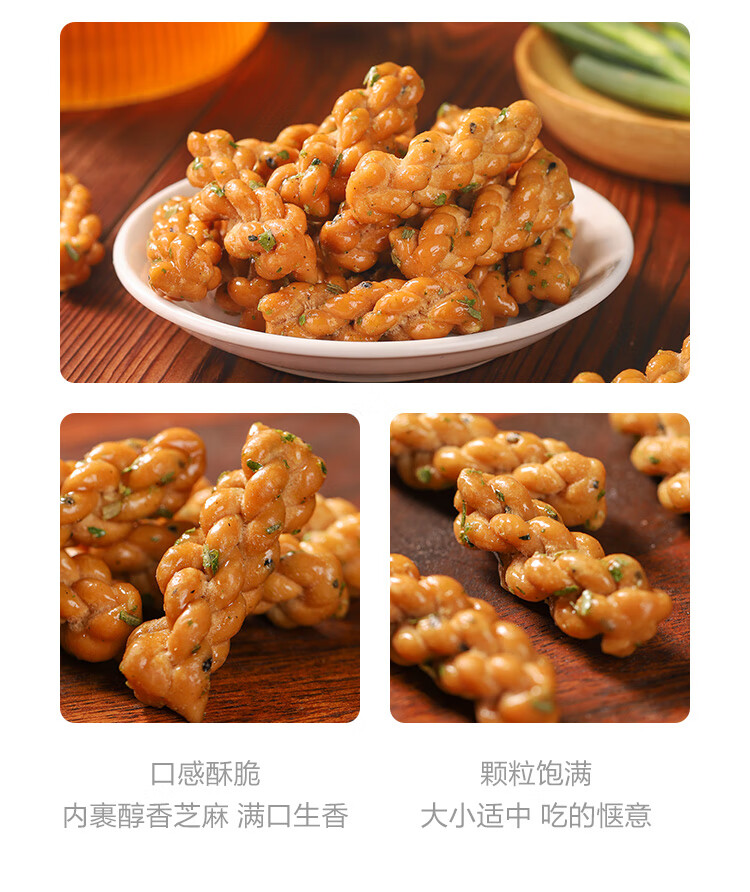 刺猬阿甘 休闲食品小麻花香葱味 办公室休闲下零食220g*2包