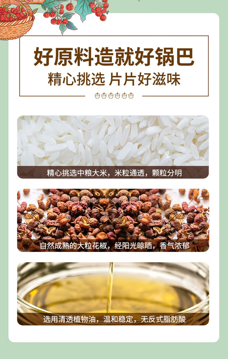 刺猬阿甘 休闲食品花椒锅巴爆辣味 休闲零食锅巴220g*2包
