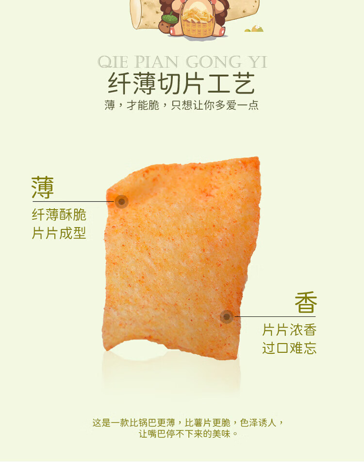 刺猬阿甘 休闲食品山药脆片番茄味 膨化零食脆薯片186g*2包