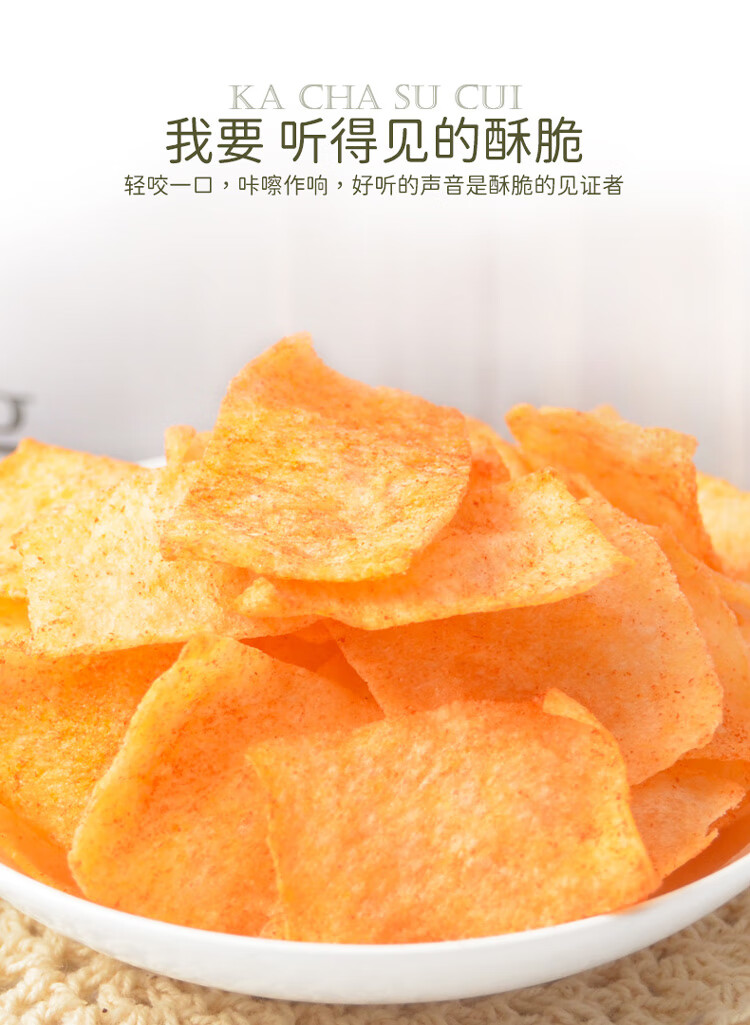 刺猬阿甘 休闲食品山药脆片番茄味 休闲零食小吃31g*10包