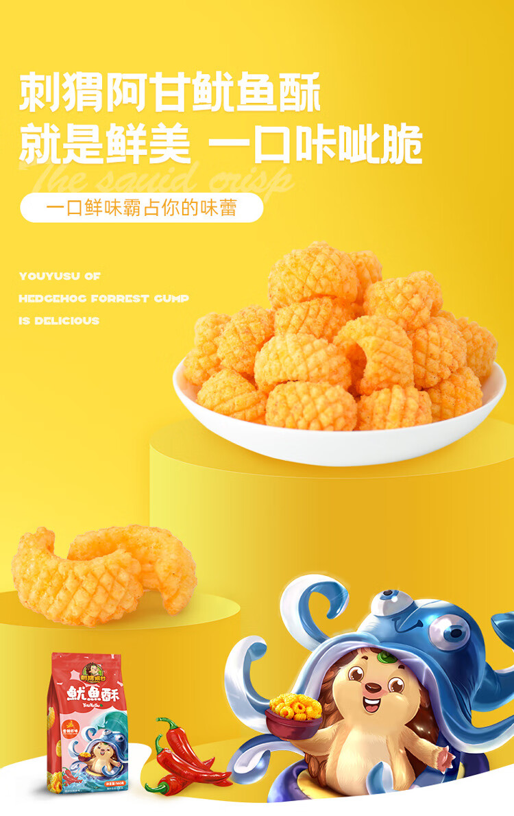 刺猬阿甘 休闲食品 年货大礼包组合装休闲零食大礼包810g