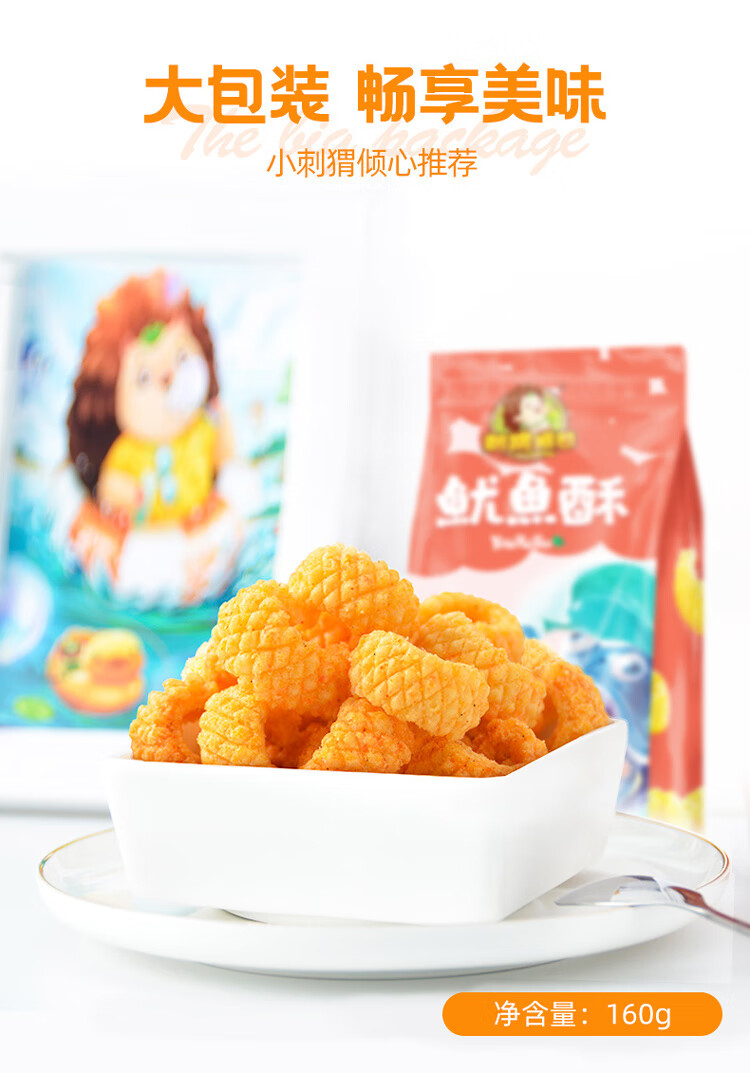 刺猬阿甘 休闲食品 年货大礼包组合装休闲零食大礼包810g
