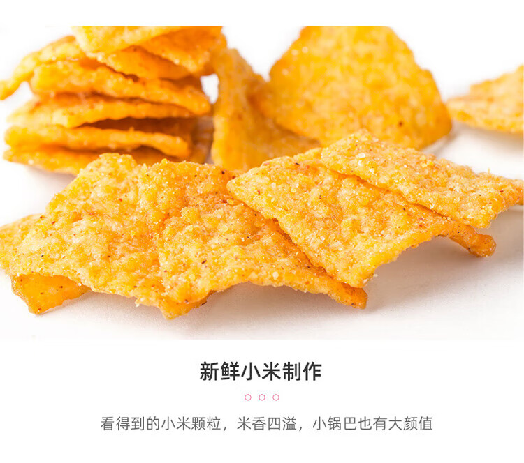 刺猬阿甘 休闲食品小米锅巴咸蛋黄味 休闲零食办公室160g*4包