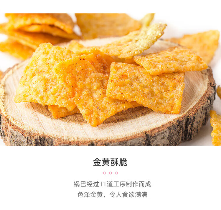 刺猬阿甘 休闲食品小米锅巴咸蛋黄味 休闲零食办公室160g*4包