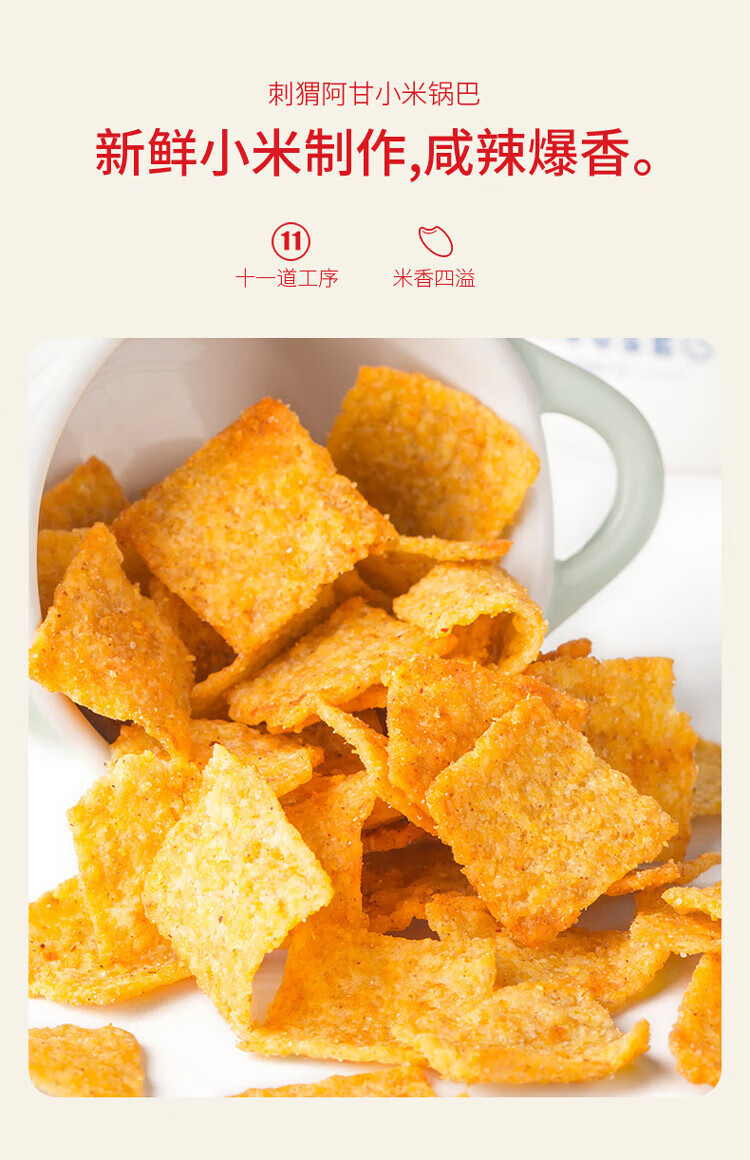 刺猬阿甘 休闲食品 休闲零食大礼包  南瓜酥沙拉薯条锅巴零食大礼包 715g