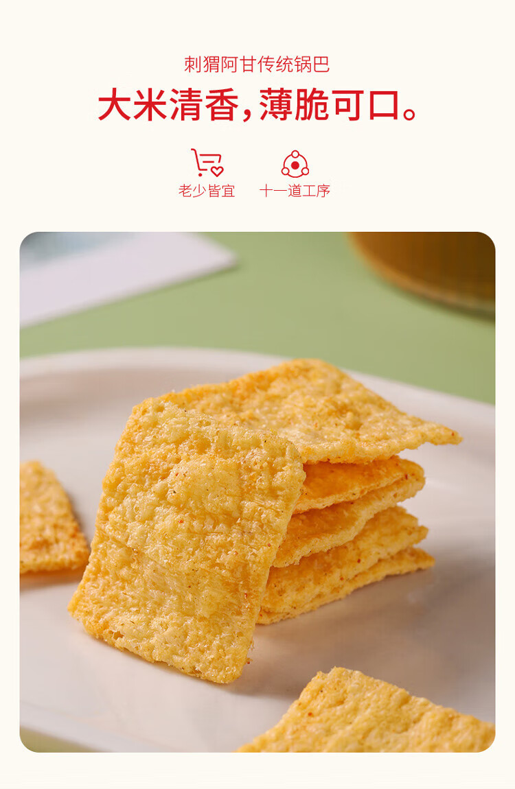 刺猬阿甘 休闲食品 休闲零食大礼包  南瓜酥沙拉薯条锅巴零食大礼包 715g