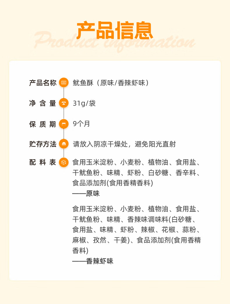 刺猬阿甘 休闲食品鱿鱼酥原味 网红零食小吃量贩装31g*10包