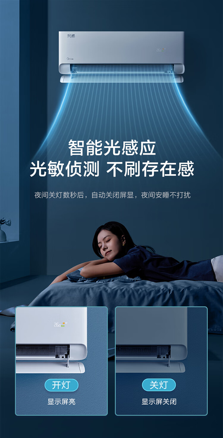 美的(Midea)空调 新一级能效 大1.5匹变频冷暖自清洁空调挂机  KFR-35GW/N8MJC1A