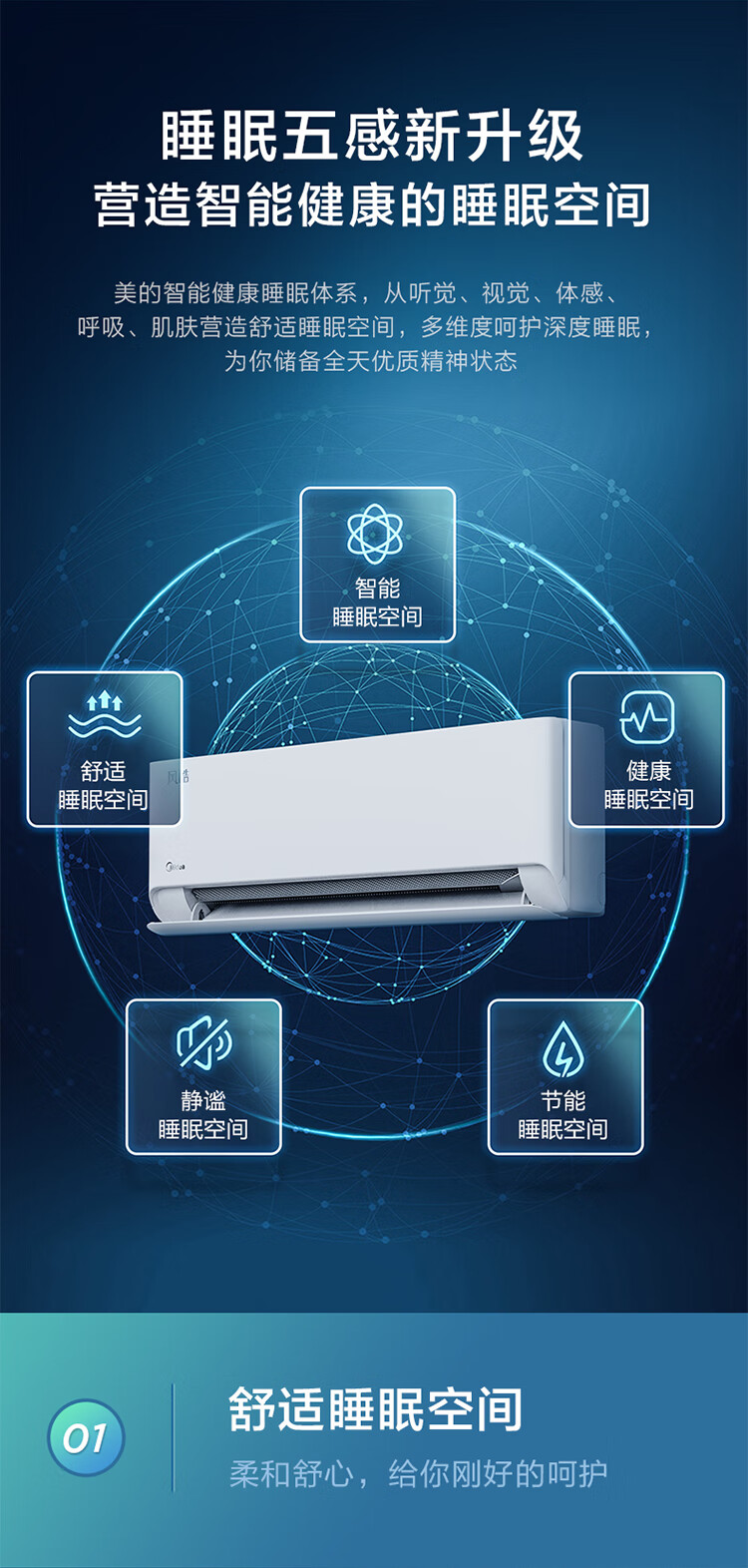 美的(Midea)空调 新一级能效 大1.5匹变频冷暖自清洁空调挂机  KFR-35GW/N8MJC1A