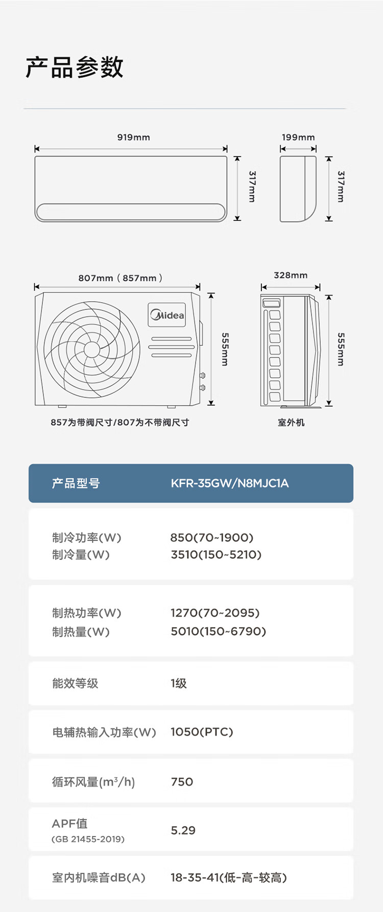 美的(Midea)空调 新一级能效 大1.5匹变频冷暖自清洁空调挂机  KFR-35GW/N8MJC1A