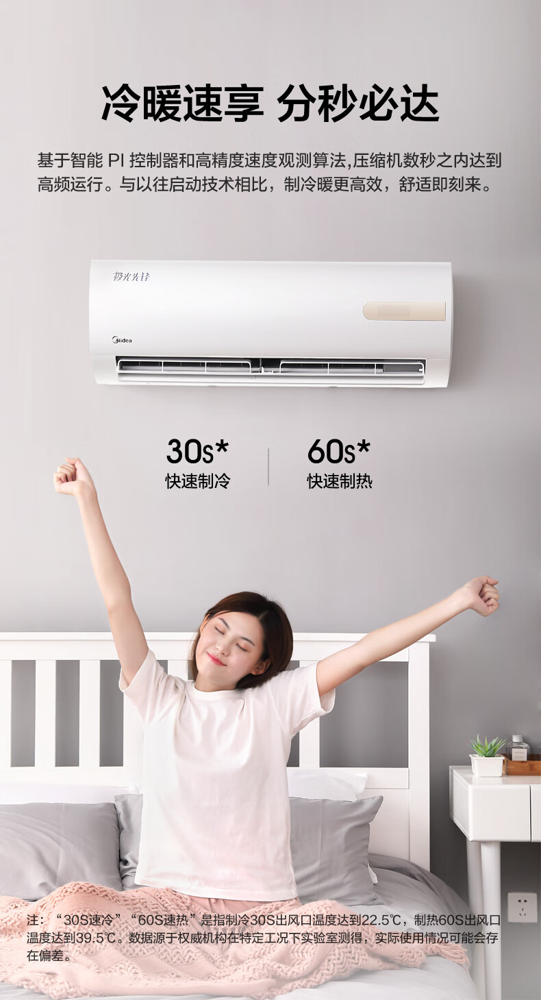 美的(Midea)空调 大1.5匹 新一级变频冷暖空调 自清洁低噪音家用空调挂机   KFR-35GW/N8MHA1