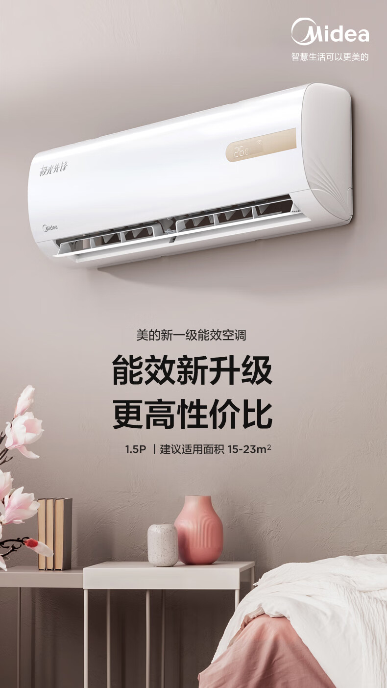 美的(Midea)空调 大1.5匹 新一级变频冷暖空调 自清洁低噪音家用空调挂机   KFR-35GW/N8MHA1