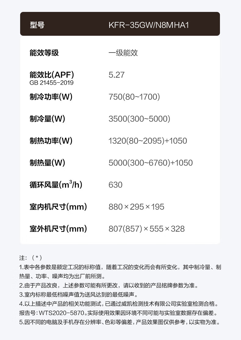 美的(Midea)空调 大1.5匹 新一级变频冷暖空调 自清洁低噪音家用空调挂机   KFR-35GW/N8MHA1