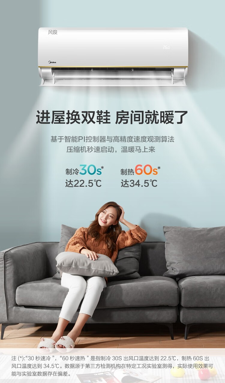 美的(Midea)空调挂机 1.5匹 新一级能效变频冷暖 智能家电 卧室家用壁挂式  KFR-35GW/N8VHC1